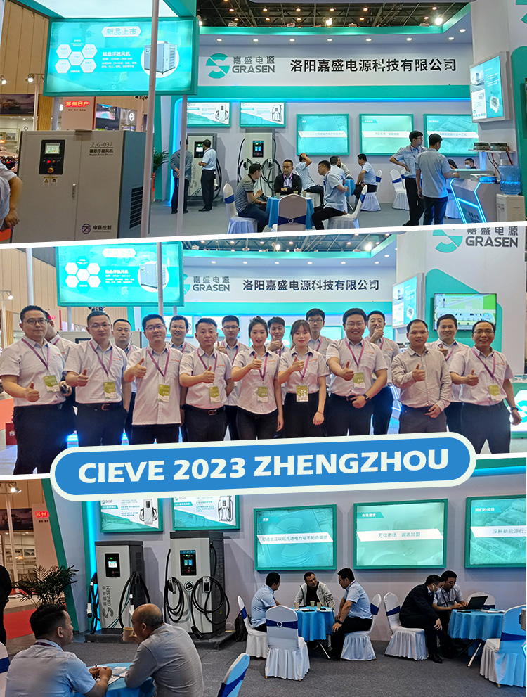 CIEVE 2023 ZHENGZHOU